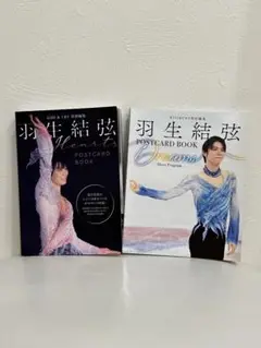 羽生結弦POSTCARD BOOK Hearts / KISS&CRY特別編集