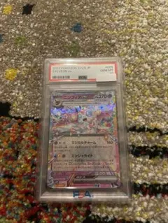 大特価　ポケモンカードゲームpsa10 4枚セット