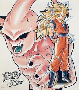 送料無料　ドラゴンボール　一番くじ　色紙　30周年　式コレ　即決　　美品　鳥山明　孫悟空　超サイヤ人3 魔人ブウ