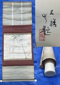 O419.2 竹図 書 掛け軸 掛軸 サインあり 銘 古美術 骨董 詳細不明 サイズ約382×446mm 肉筆 レトロ アンティーク 木箱 現状品