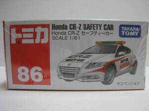 ８６　Honda CR-Z セーフティーカー