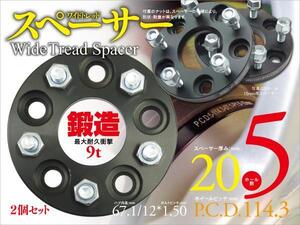 【即決】 インテグラDC5 20mm ワイドトレッドスペーサー 2枚