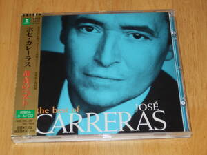 [中古] エラート国内盤 歌詞・対訳付きゴールドCD ～ ホセ・カレーラス JOSE CARRERAS(テノール) ★ 『黄金のベスト』：21曲収録