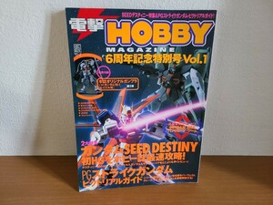 ★★　中古本【電撃ホビーマガジン 】6周年記念特別号 Vol.1