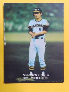 【カルビー 1975 プロ野球】藤田平(阪神)▲№136 首位攻防戦シリーズ