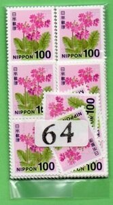 ◆普通切手　１００円×６４枚　額面６，４００円分　未使用◆