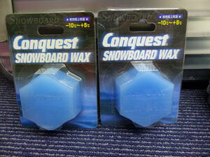 1 Conquuest SNOWBOARD WAX　WX-SB1B 65ｇ×2　1個でボード約2台分　青