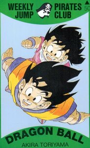 ★ドラゴンボール/DRAGON BALL　鳥山明　週刊少年ジャンプ★テレカ５０度数未使用ur_36