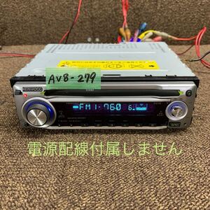 AV8-279 激安 カーステレオ CDプレーヤー KENWOOD E212S 51200241 CD FM/AM 本体のみ 簡易動作確認済み 中古現状品