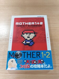 【E1096】送料無料 書籍 MOTHER1+2 パーフェクトガイドブック ( 帯 GBA 攻略本 マザー 空と鈴 )