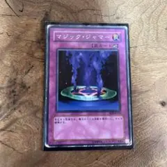 遊戯王OCG マジック・ジャマ― SDY-017 罠カード