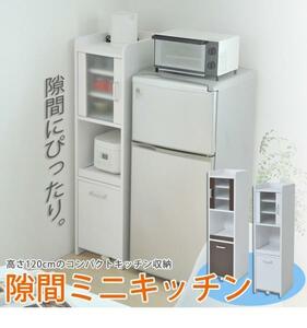 すきま 隙間収納 キッチン ミニ 食器棚 キッチン家電収納 家電ラック 家電収納棚 コンパクト 収納 スリム ラック 棚 幅30 高さ 120 扉付 キ