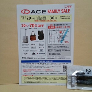 11/29-30 東京★ACE エース ファミリーセール招待状 旅行 ビジネス 最大70%引 protecaカナナadidas worldtraveler 森永 協賛会社多数