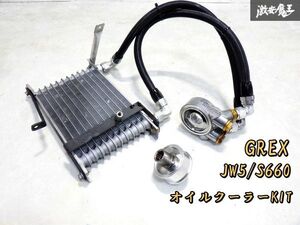 即納 美品 GREX グレックス オイルクーラー キット JW5 S660 11段 ホース オイルブロック アタッチメント 移動式