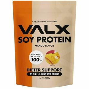 VALX バルクス ソイ プロテイン マンゴー風味 1kg (50食分)