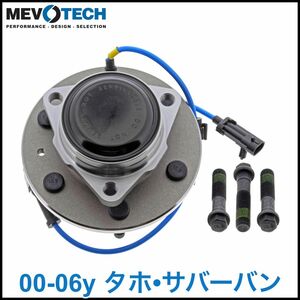 税込 MEVOTECH BXT Sup 社外 フロント ハブベアリング フロントハブ ハブ 左右共通 00-06y タホ サバーバン 2WD RWD 即決 即納 在庫品