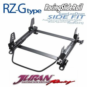 JURAN シートレール RZ-Gタイプ ラファーガ CE4 CE5 93.10～97.12 RECARO SP-AN SP-GN