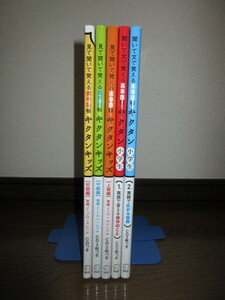 5冊　見て聞いて覚える　英単語帳　キクタンキッズ　初級編 中級編　上級編　聞いて文で覚える 英単語帳 キクタン小学生1・2 各巻にCD付属