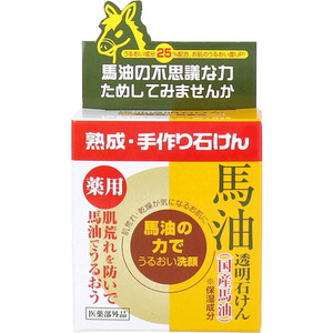 【まとめ買う】[12月25日まで特価]ユゼ 薬用馬油 透明石けん 100g×10個セット