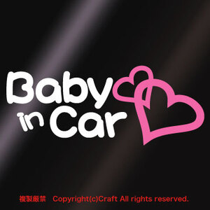 Baby in Carハート(文字：白/ハート：ライトピンク/17.4cm)ステッカー/ベビーインカー