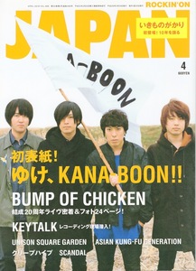 雑誌ROCKIN