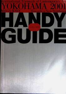 横浜トリエンナーレ2001 メガ・ウェイブ 新たな総合に向けて　ハンディ―・ガイド　2001年　UA240522M1