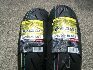 ■【AZ】ダンロップ TT93GP 90/90-10 100/90-10 前後セット　即納可！