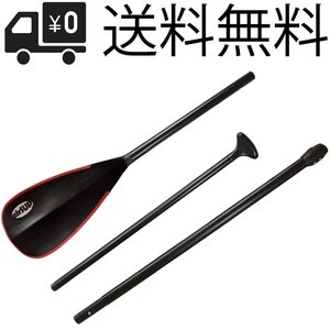 airSUP アルミ 3ピース パドル 950g 軽い パドルボード SUP air インフレータブル 165-209cm お好みのサイズに長さを調節できる 楕円形 BR