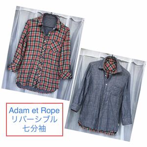 リバーシブル M★七分袖シャツ/ADAM ET ROPE★青 シャンブレー/赤緑黒白 ブロックチェック/カジュアルシャツ アダムエロペ grn/reversible