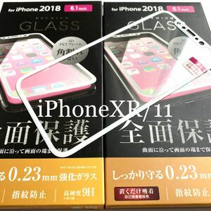 iPhone 11/XR用フルカバーガラスフィルム★2個セット★硬度9H★0.23mm★ELECOM★ホワイトフレーム