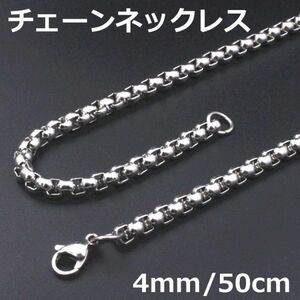 喜平ネックレス 4mm ネックレスチェーン 50cm