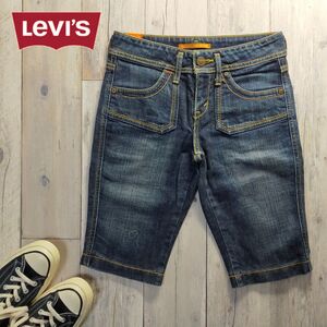 ☆Levis リーバイス☆LADY STYLE USED加工 デニム ハーフパンツ レディース W29 S1969