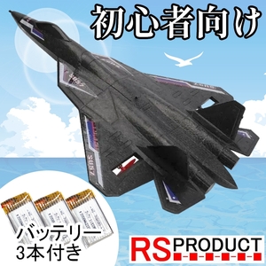 入門用! 戦闘機 ラジコン 飛ぶ かっこいい おもちゃ ドローン 飛行機 ufo 100g未満 免許不要 子供 子ども 知育 初心者 人気 空 SU57