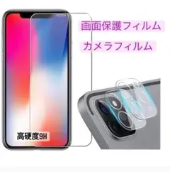 iPhoneXsMAX 画面ガラスフィルム かめられんず