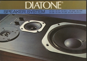 DIATONE 74年11月スピーカーカタログ ダイヤトーン 管6765