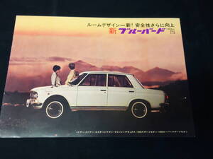 【1966年】日産 ダットサン ブルーバード 1300 / 4/2ドア/ワゴン / 411型 / マイナーチェンジ 専用 カタログ 【当時もの】