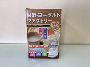 ☆未使用！【TO-PLAN】 甘酒・ヨーグルトファクトリー スイッチポンのラクラク操作 ご家庭で簡単手作り ☆彡