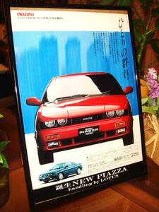 ☆いすゞ　ピアッツア(ピアッツァ）ISUZU PIAZZA☆当時物貴重広告/額装品★Ａ４額★No.0873☆検：カタログ　ポスター風★2代目 JT221型★