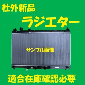 社外新品　ラジエター　フィット　GK6　19010-5R1-901　ラジエーター　高品質　適合確認必要