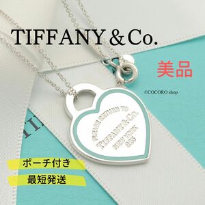 【美品】ティファニー TIFFANY＆Co. リターントゥ ティファニー ハート タグ ブルー エナメル ネックレス AG925