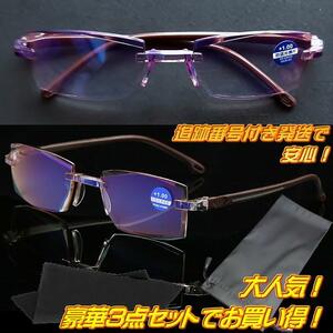 +1.0 茶 遠近両用タイプ ブルーライトカット老眼鏡 知的＆クール 高級感リムレスメガネ カットレンズ ツーポイント男性用女性用 送料別途