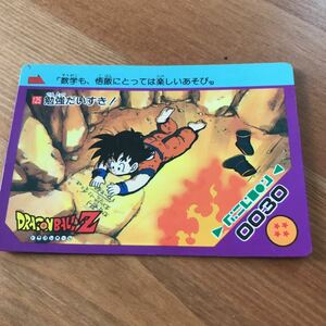 ドラゴンボール Z カードダス 孫悟飯 勉強大好き戦闘カード