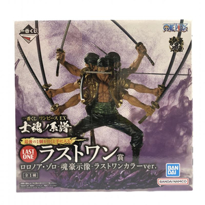 【中古】未開封）ラストワン賞 ロロノア・ゾロ ラストワンカラーVer. 魂豪示像 一番くじ ワンピース EX 士魂ノ系譜[240066145456]