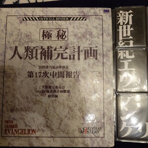 カードダス・マスターズ/エヴァンゲリオン・ 1 欠品SPカード含め　計８枚欠落