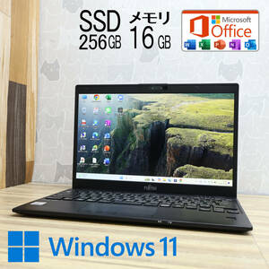 ★美品 高性能10世代4コアi5！M.2 NVMeSSD256GB メモリ16GB★U9310/D Core i5-10310U Webカメラ TypeC Win11 MS Office2019 H&B★P80707