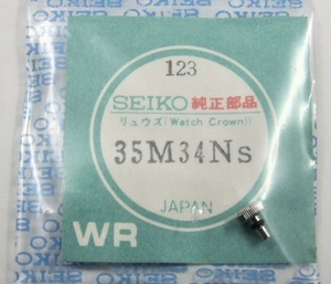 ■ SEIKO・セイコー ◆ 35M34N（123）★ 4120-・4122-・4130-・7832-他 ◆ 銀色竜頭（1個）◆ 