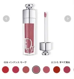 DIOR アディクトリップ マキシマイザー 026