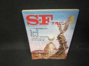 SFマガジン1978年5月号234　シミ有/IEZA