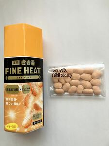 ★お試し 小分け！ バスクリン 入浴剤 薬用 きき湯 FINE HEAT（ファインヒート）20粒 （オレンジ/疲労回復・肩こり・腰痛)