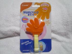  ◆◆◆　未開封品　コンビ　Combi　がらがらクリップ おてて　 ◆◆◆